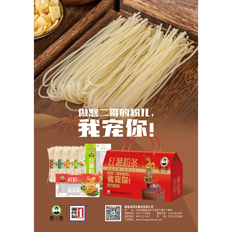 Mengapa Bihun Ubi Jalar Premium dan Hamper Pati Merupakan Pilihan yang Lebih Cerdas untuk Hadiah Sehat dan Ritel Makanan Modern